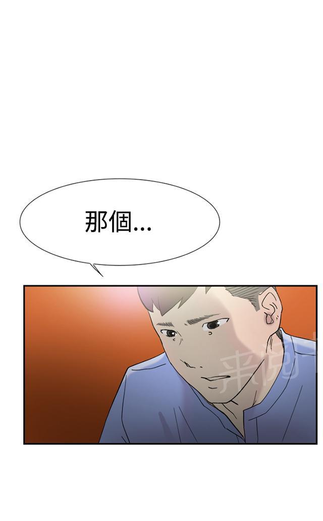 《昼夜男友》漫画最新章节第41话 考验免费下拉式在线观看章节第【2】张图片