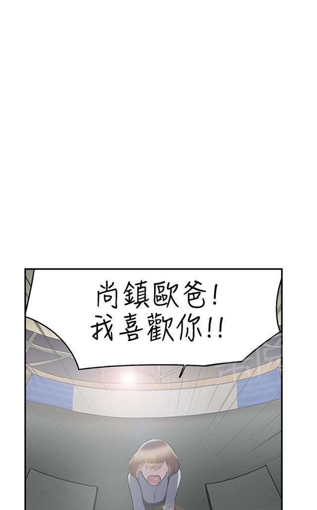 《昼夜男友》漫画最新章节第42话 卑鄙免费下拉式在线观看章节第【100】张图片