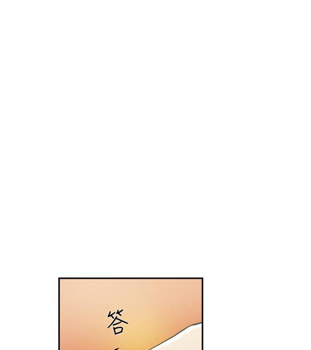 《昼夜男友》漫画最新章节第42话 卑鄙免费下拉式在线观看章节第【98】张图片