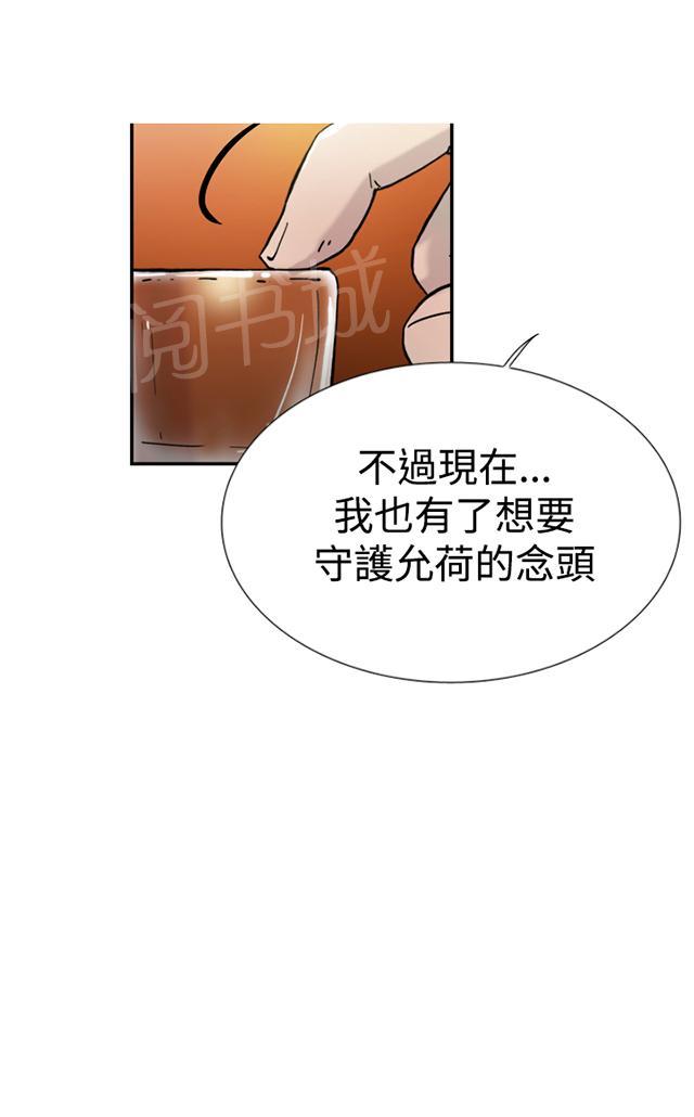 《昼夜男友》漫画最新章节第42话 卑鄙免费下拉式在线观看章节第【97】张图片