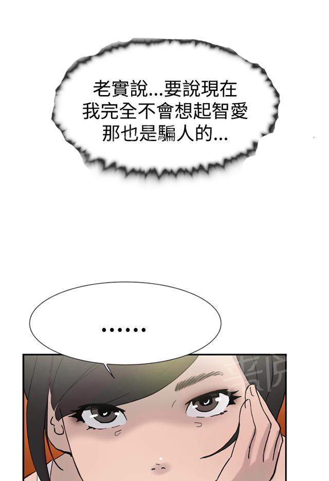 《昼夜男友》漫画最新章节第42话 卑鄙免费下拉式在线观看章节第【96】张图片