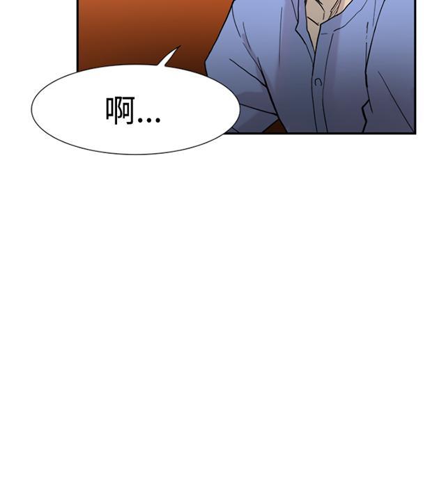 《昼夜男友》漫画最新章节第42话 卑鄙免费下拉式在线观看章节第【85】张图片