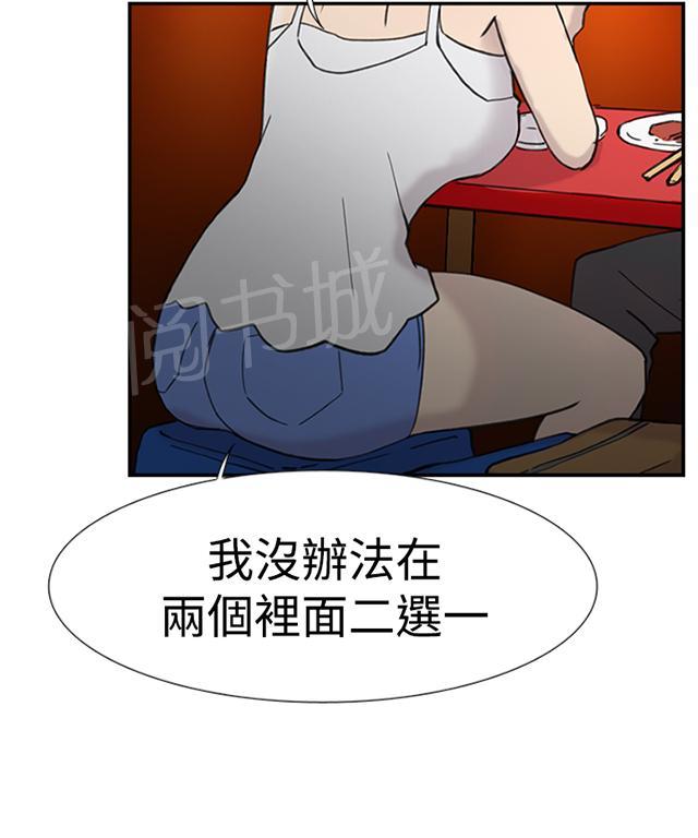 《昼夜男友》漫画最新章节第42话 卑鄙免费下拉式在线观看章节第【82】张图片