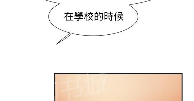 《昼夜男友》漫画最新章节第42话 卑鄙免费下拉式在线观看章节第【76】张图片