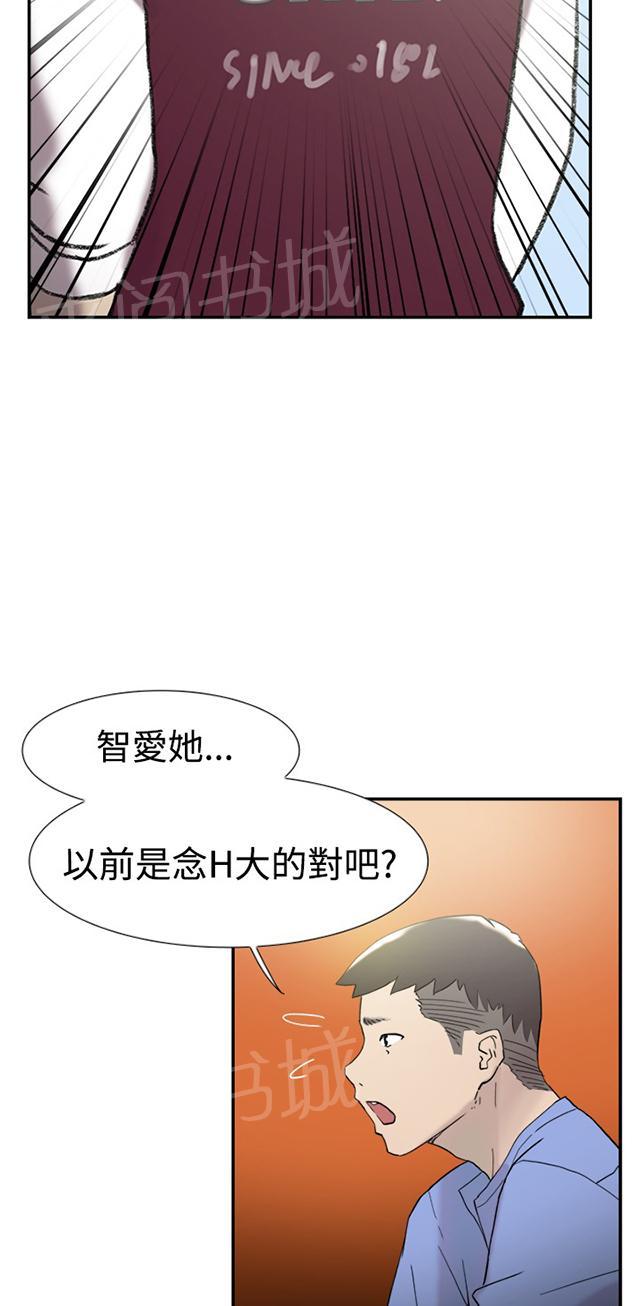 《昼夜男友》漫画最新章节第42话 卑鄙免费下拉式在线观看章节第【69】张图片