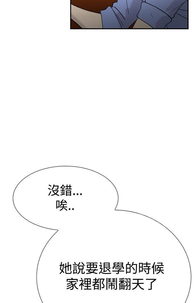 《昼夜男友》漫画最新章节第42话 卑鄙免费下拉式在线观看章节第【68】张图片