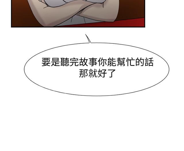 《昼夜男友》漫画最新章节第42话 卑鄙免费下拉式在线观看章节第【58】张图片