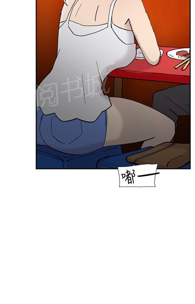 《昼夜男友》漫画最新章节第42话 卑鄙免费下拉式在线观看章节第【55】张图片