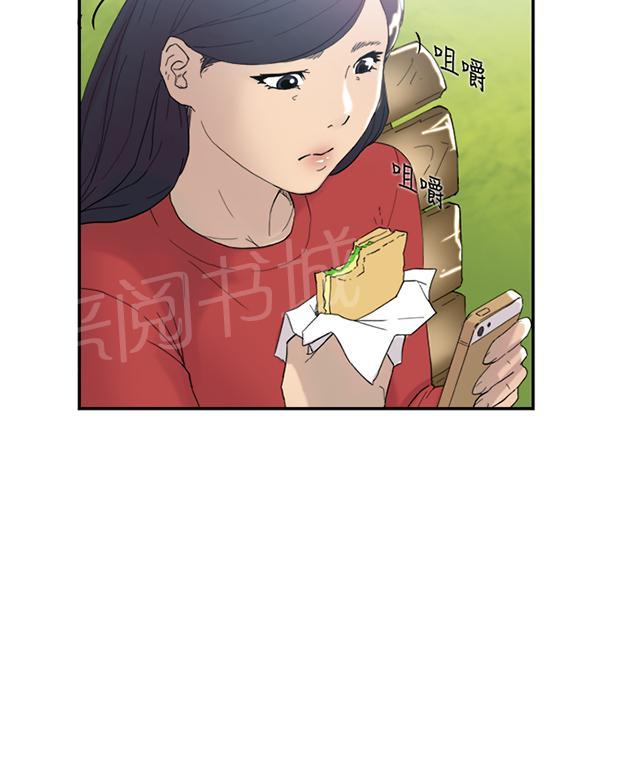 《昼夜男友》漫画最新章节第42话 卑鄙免费下拉式在线观看章节第【35】张图片