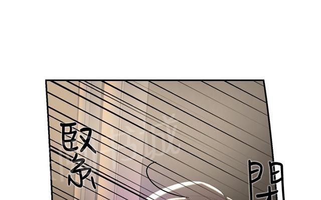 《昼夜男友》漫画最新章节第42话 卑鄙免费下拉式在线观看章节第【30】张图片