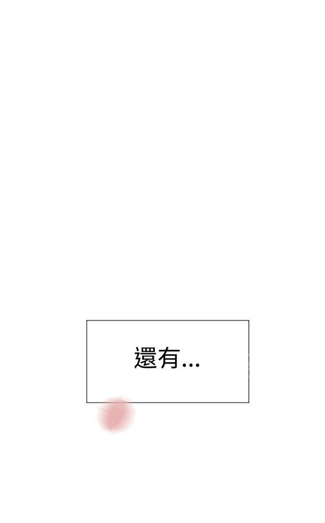 《昼夜男友》漫画最新章节第42话 卑鄙免费下拉式在线观看章节第【16】张图片