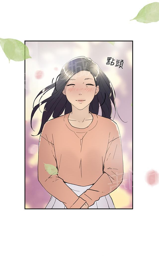 《昼夜男友》漫画最新章节第42话 卑鄙免费下拉式在线观看章节第【6】张图片