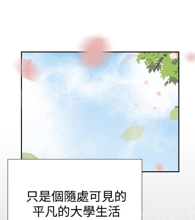 《昼夜男友》漫画最新章节第42话 卑鄙免费下拉式在线观看章节第【4】张图片