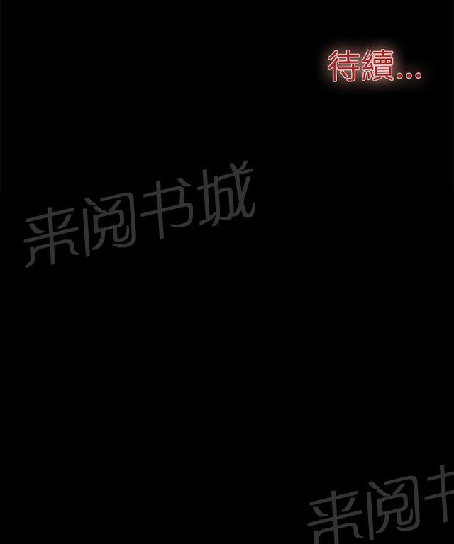 《昼夜男友》漫画最新章节第42话 卑鄙免费下拉式在线观看章节第【1】张图片