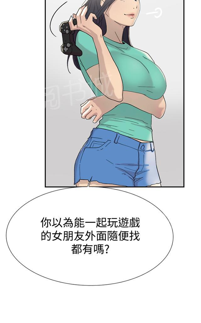 《昼夜男友》漫画最新章节第43话 我爱你免费下拉式在线观看章节第【57】张图片