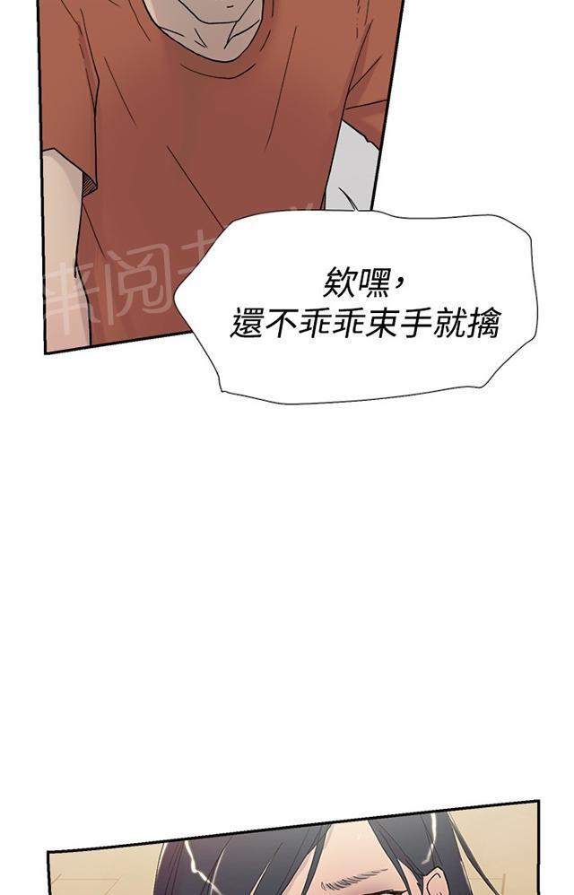 《昼夜男友》漫画最新章节第43话 我爱你免费下拉式在线观看章节第【51】张图片