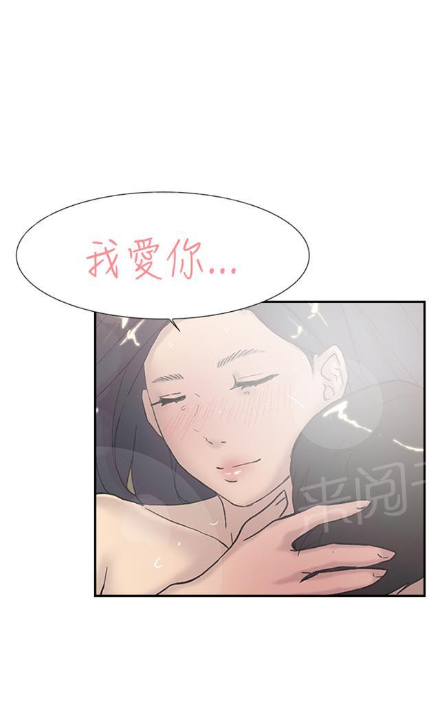 《昼夜男友》漫画最新章节第43话 我爱你免费下拉式在线观看章节第【49】张图片