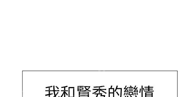 《昼夜男友》漫画最新章节第43话 我爱你免费下拉式在线观看章节第【48】张图片