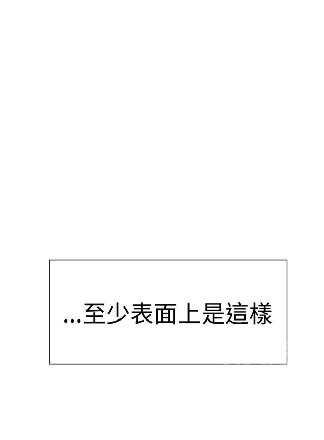 《昼夜男友》漫画最新章节第43话 我爱你免费下拉式在线观看章节第【46】张图片