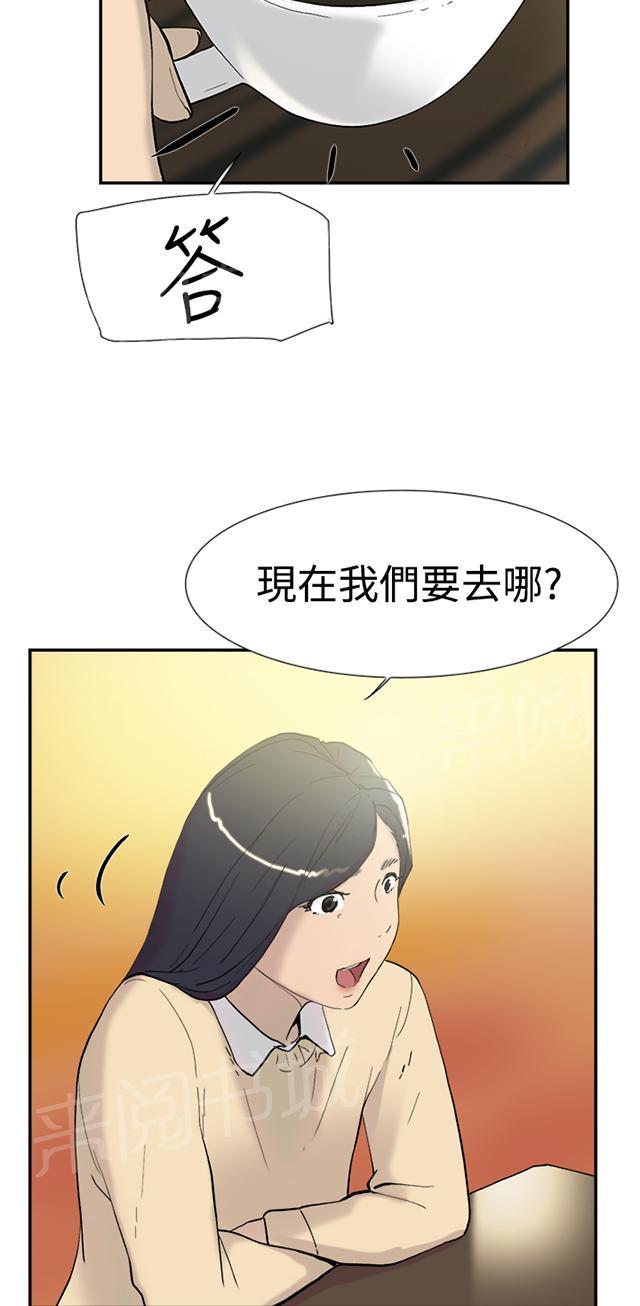 《昼夜男友》漫画最新章节第43话 我爱你免费下拉式在线观看章节第【36】张图片