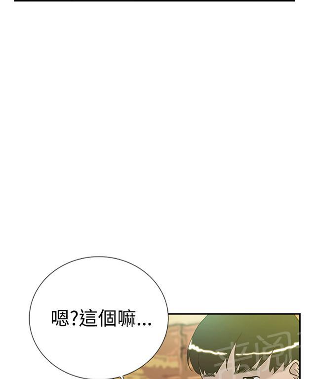 《昼夜男友》漫画最新章节第43话 我爱你免费下拉式在线观看章节第【35】张图片