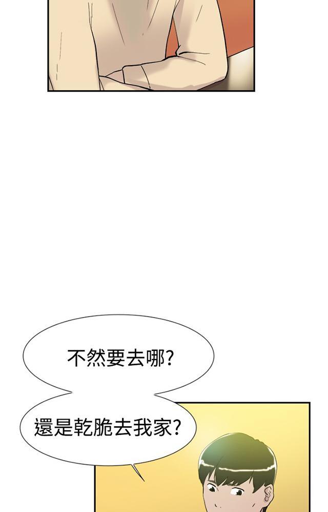 《昼夜男友》漫画最新章节第43话 我爱你免费下拉式在线观看章节第【30】张图片