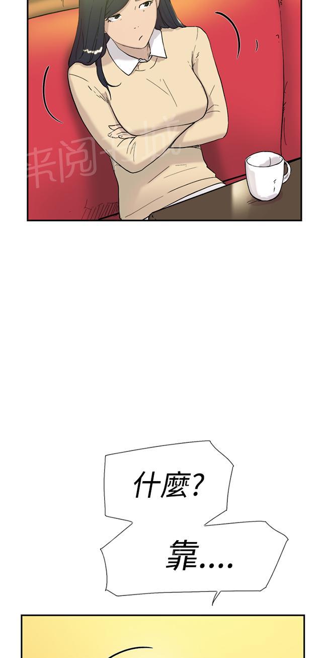 《昼夜男友》漫画最新章节第43话 我爱你免费下拉式在线观看章节第【26】张图片