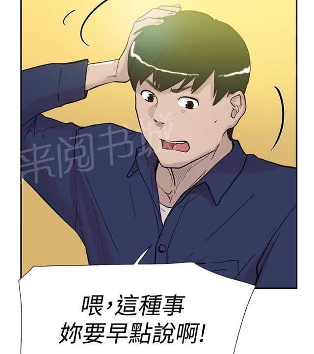 《昼夜男友》漫画最新章节第43话 我爱你免费下拉式在线观看章节第【25】张图片