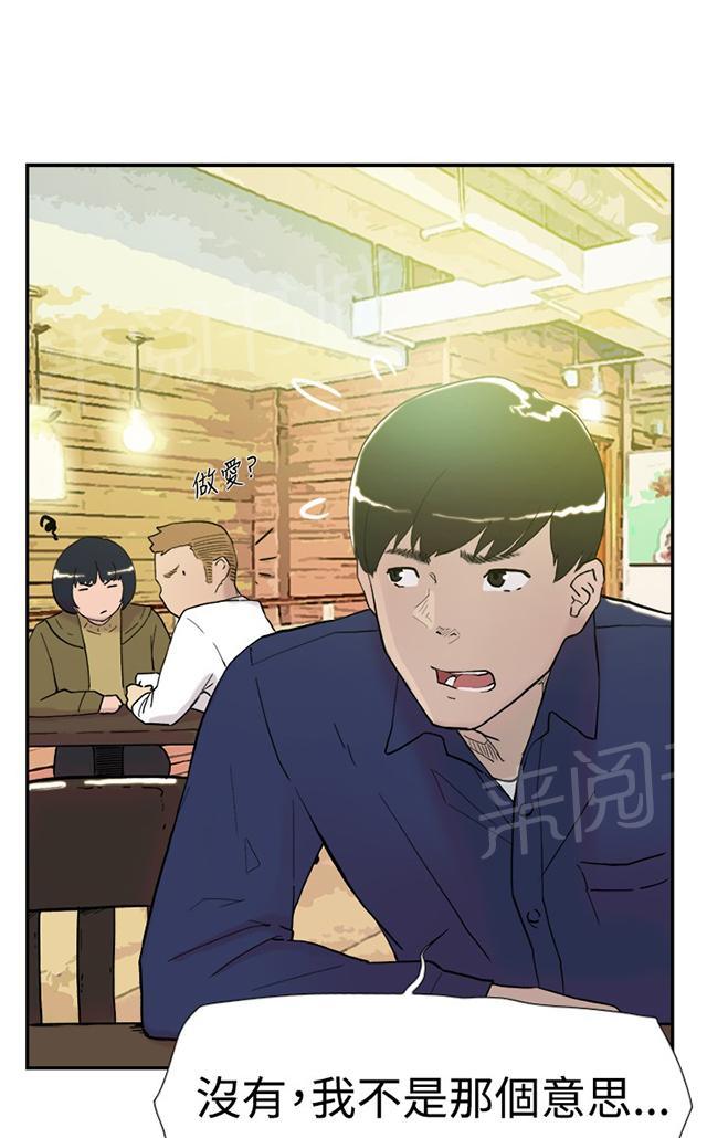 《昼夜男友》漫画最新章节第43话 我爱你免费下拉式在线观看章节第【20】张图片