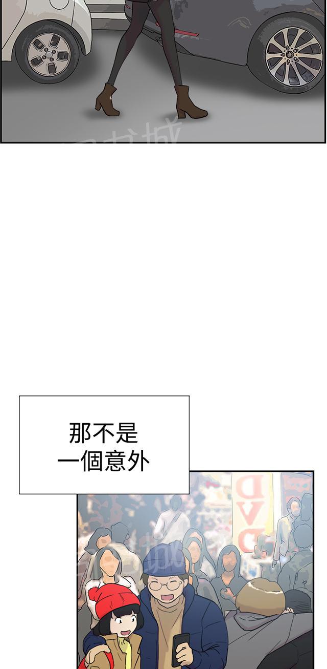 《昼夜男友》漫画最新章节第43话 我爱你免费下拉式在线观看章节第【11】张图片