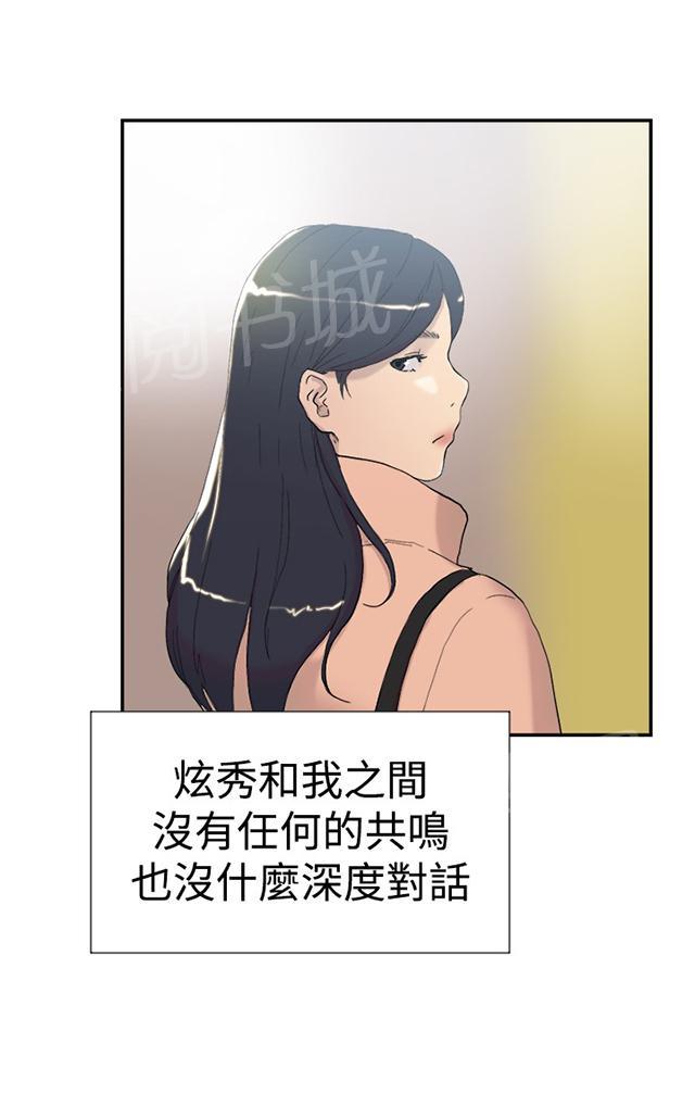 《昼夜男友》漫画最新章节第43话 我爱你免费下拉式在线观看章节第【8】张图片