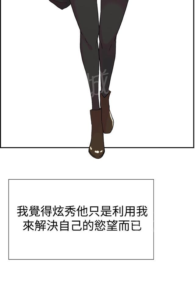 《昼夜男友》漫画最新章节第43话 我爱你免费下拉式在线观看章节第【6】张图片