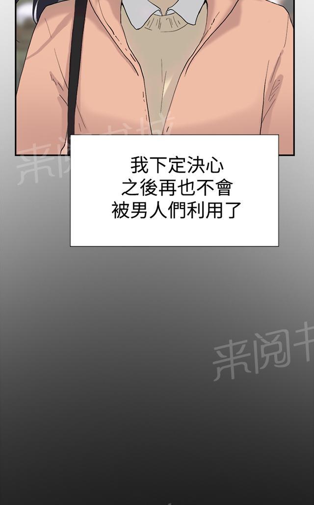 《昼夜男友》漫画最新章节第43话 我爱你免费下拉式在线观看章节第【3】张图片