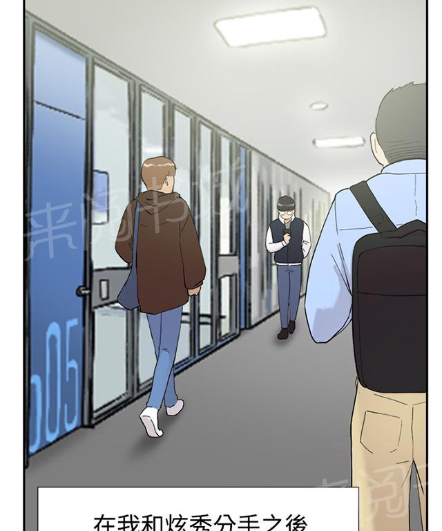 《昼夜男友》漫画最新章节第44话 截图免费下拉式在线观看章节第【70】张图片