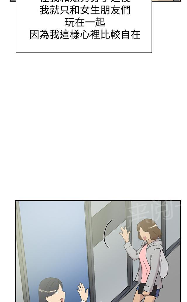 《昼夜男友》漫画最新章节第44话 截图免费下拉式在线观看章节第【69】张图片