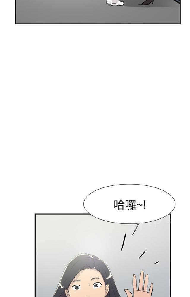 《昼夜男友》漫画最新章节第44话 截图免费下拉式在线观看章节第【65】张图片