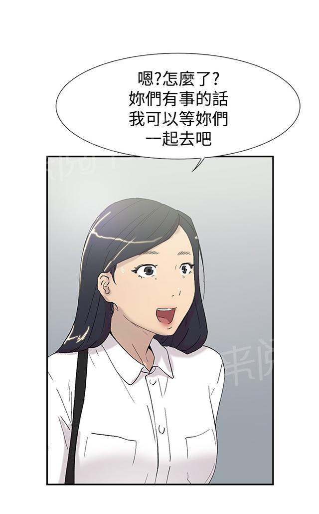 《昼夜男友》漫画最新章节第44话 截图免费下拉式在线观看章节第【54】张图片