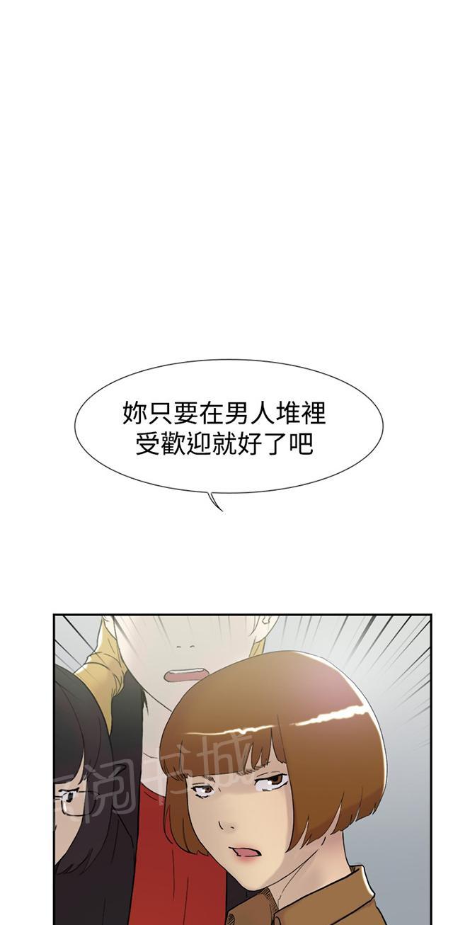 《昼夜男友》漫画最新章节第44话 截图免费下拉式在线观看章节第【53】张图片