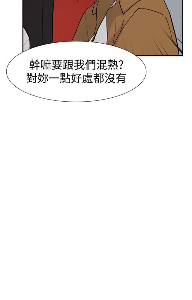 《昼夜男友》漫画最新章节第44话 截图免费下拉式在线观看章节第【52】张图片