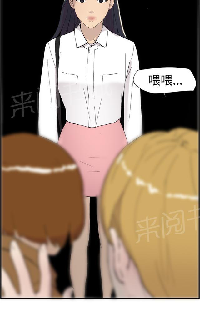 《昼夜男友》漫画最新章节第44话 截图免费下拉式在线观看章节第【49】张图片