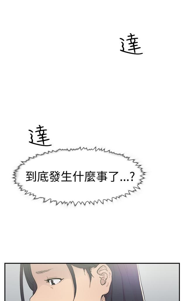 《昼夜男友》漫画最新章节第44话 截图免费下拉式在线观看章节第【46】张图片