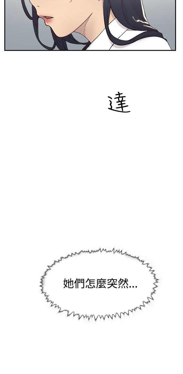 《昼夜男友》漫画最新章节第44话 截图免费下拉式在线观看章节第【45】张图片