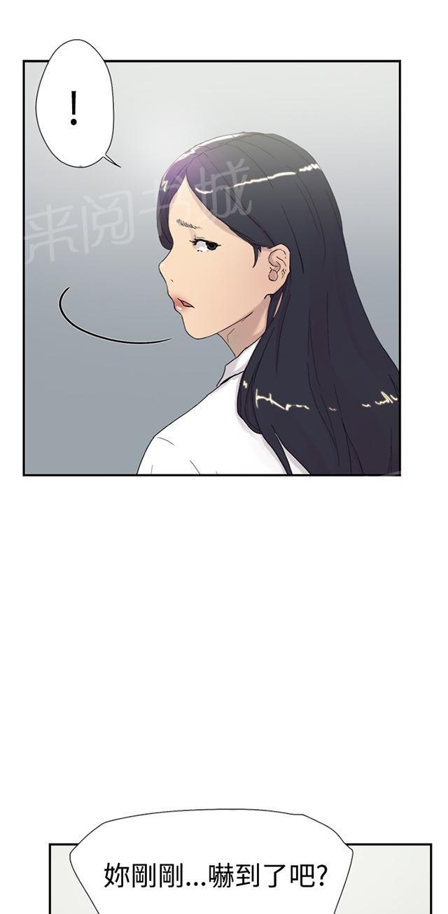 《昼夜男友》漫画最新章节第44话 截图免费下拉式在线观看章节第【42】张图片