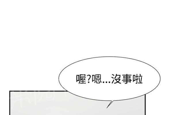 《昼夜男友》漫画最新章节第44话 截图免费下拉式在线观看章节第【40】张图片