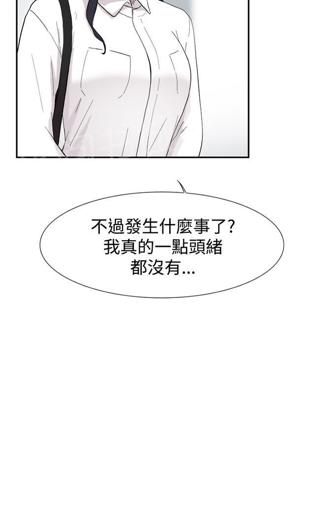 《昼夜男友》漫画最新章节第44话 截图免费下拉式在线观看章节第【38】张图片