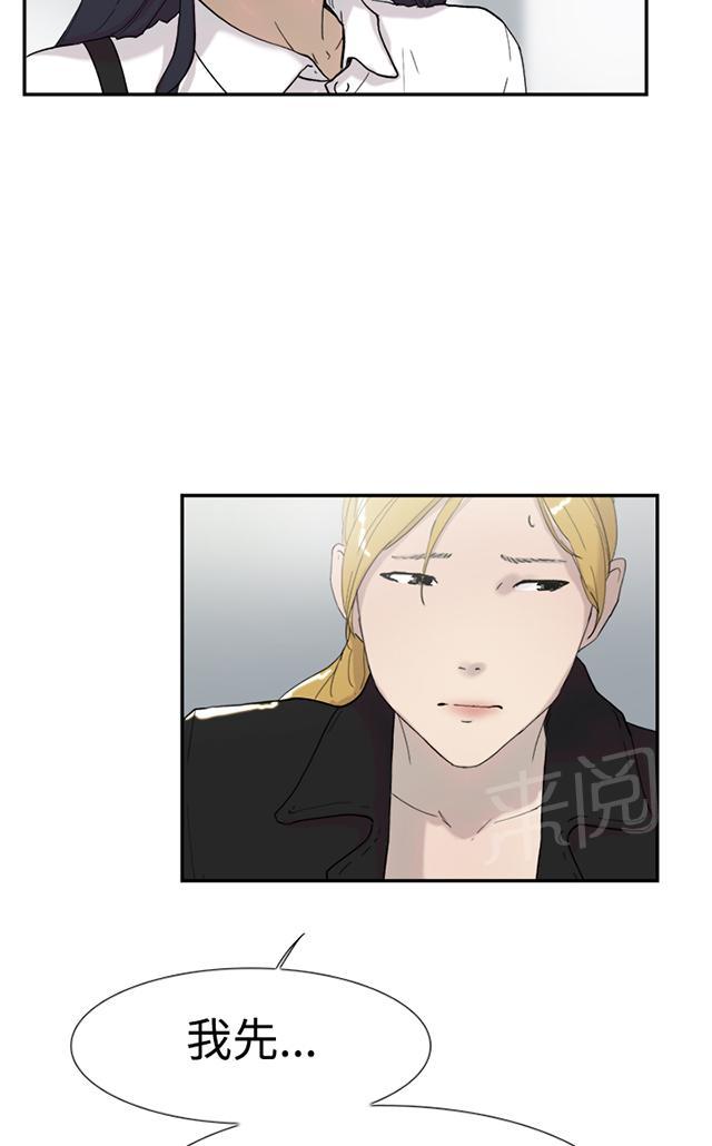 《昼夜男友》漫画最新章节第44话 截图免费下拉式在线观看章节第【35】张图片