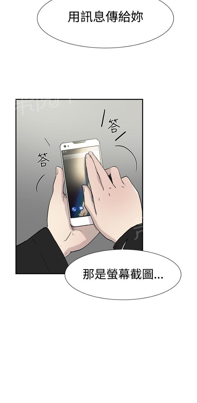 《昼夜男友》漫画最新章节第44话 截图免费下拉式在线观看章节第【34】张图片