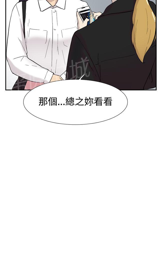 《昼夜男友》漫画最新章节第44话 截图免费下拉式在线观看章节第【32】张图片