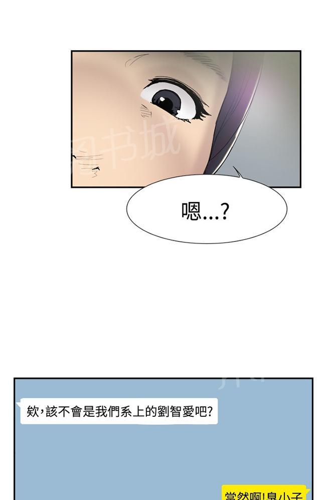 《昼夜男友》漫画最新章节第44话 截图免费下拉式在线观看章节第【27】张图片