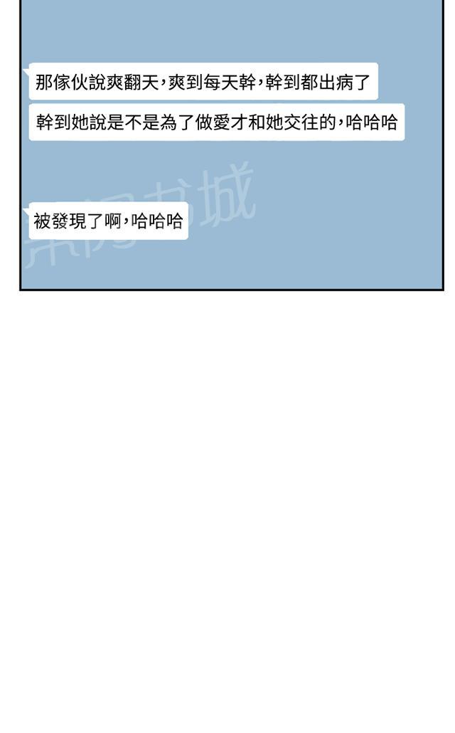 《昼夜男友》漫画最新章节第44话 截图免费下拉式在线观看章节第【24】张图片